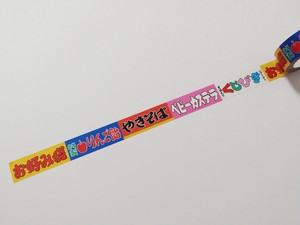 マスキングテープ　「屋台看板風」