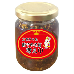 特製手作りラー油（90g）