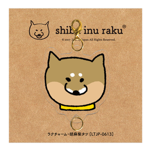 つながるラクチャーム 4種類 柴犬ラクオンラインストア