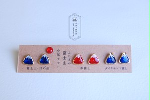 富士山 全部セット【ピアスのみ】 富士山 全部セット【ピアスのみ】