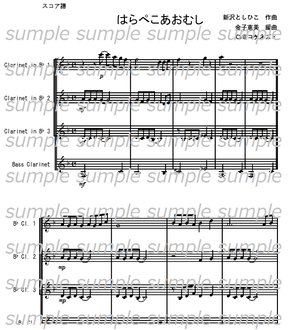 はら ぺこあおむし 楽譜 型紙 はらぺこあおむし イラスト 無料 ダウンロード Govotebot Rga Com