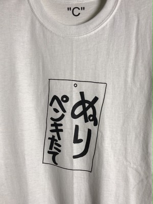 KEN KAGAMI "C" ぬりペンキたて KEN KAGAMI "C" ぬりペンキたて