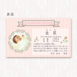 出産内祝いのメッセージカード ストライプ おはな ピンク 100枚 Sona Design