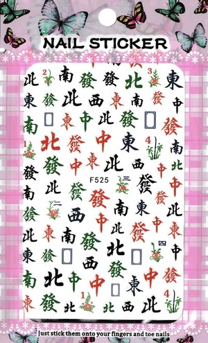 麻雀 一 ネイルシール 宝島市場