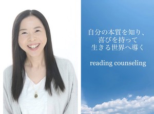 【リーディング・カウンセリング】Yuki /ご縁の杜リトリートセッション 【リーディング・カウンセリング】Yuki /ご縁の杜リトリートセッション