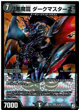 Dmex07必殺 マキシマムザマスターパック マックスゲームオンライン