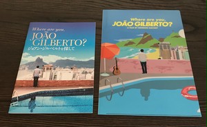 ジョアン・ジルベルトを探して パンフレット&クリアファイルセット