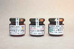 お肉にあう3本セット