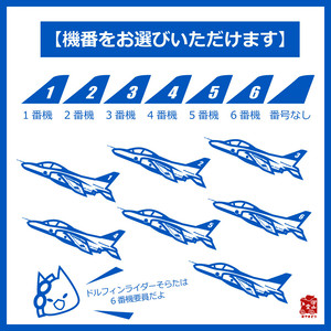 ブルーインパルス 自衛隊猫tシャツ 精錬記号tシャツ 航空自衛隊 ブルーインパルス そらた 5 6オンス ヘビーウェイトtシャツ 定番tシャツ 受注生産 送料無料 メーカー直送 猫と戦車の雑貨店 御山堂 おやまどう