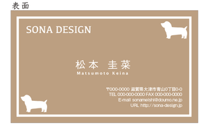 両面名刺 かわいいいぬ 100枚 Sona Design