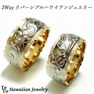 【HawaiianJewelry / ハワイアンジュエリー】 リング/指輪 フェザー ホヌ　プルメリア K14イエローゴールドコーティング