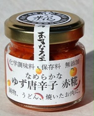ゆず唐辛子 赤糀 (単品)