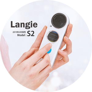 Langie 翻訳機 S2 - 国内通信SIM付き１年間有効