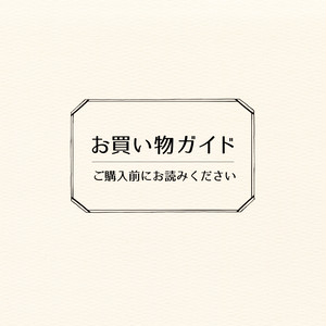 ご購入前にお読みください ご購入前にお読みください