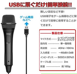 JPCS 【最新純正品】カラオケマイク for nintendo switch 2.0USB有線ON 