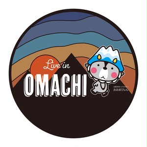 〈新デザイン〉【送料無料】「Live in OMACHI_夕暮れ」おおまぴょんマグネットステッカー|直径約14cm