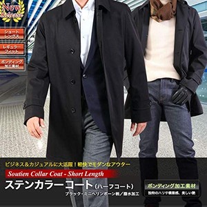 Jpcs Kokubo ステンカラーショートコート ハーフコート メンズ ブラック ビジネスコート ボンディング加工 Az Japan Classic Store