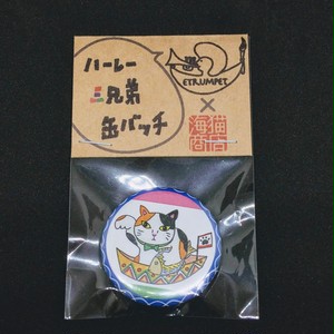 中村(桃・緑)『ハーレー三兄弟』の缶バッチ単品 中村(桃・緑)『ハーレー三兄弟』の缶バッチ単品