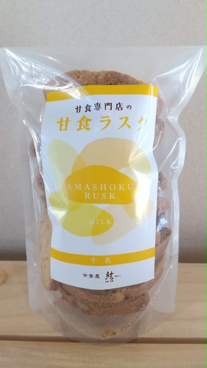 牛乳甘食ラスク 100g入 チャック袋 牛乳甘食ラスク 100g入 チャック袋