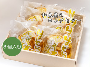 【冷凍便】生どら 8個 【冷凍便】生どら 8個