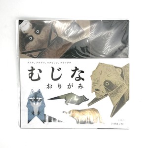 むじな おりがみ アトリエリジッタ