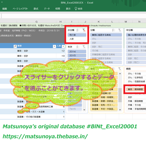 excel book 松廼屋 mats thebase