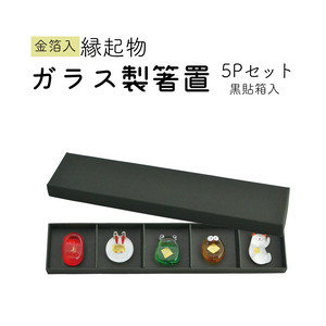 ガラス箸置5P 黒貼箱入り ガラス箸置5P 黒貼箱入り