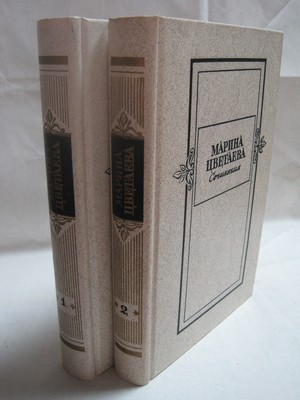 中古】 百年後のあなたへ マリーナ・ツヴェターエワの叙情詩/新読書社