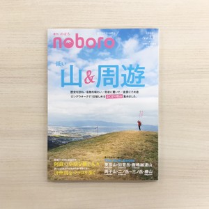 季刊のぼろ Vol.27（2020・冬）