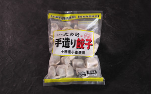 北の匠 手造り餃子(20個入) 北の匠 手造り餃子(20個入)