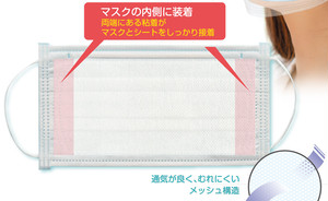 マスク用 とりかえシート(粘着シール付き)