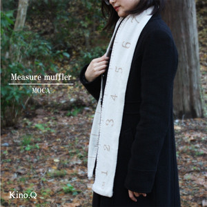 メジャーマフラー　モカ