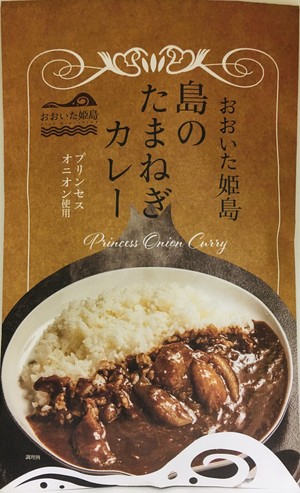 おおいた姫島　島のたまねぎカレー