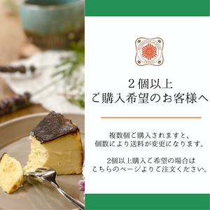 【2個以上ご購入専用】森のチーズケーキ 【2個以上ご購入専用】森のチーズケーキ