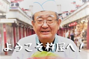はじめての方へ杵屋おまかせセット! はじめての方へ杵屋おまかせセット!