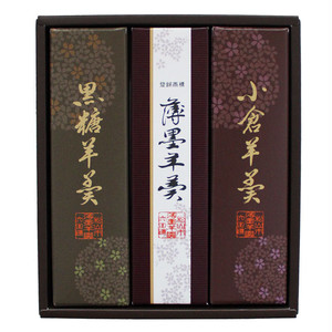 薄墨羊羹小棹 小倉羊羹 黒糖羊羹 3本 詰合せ 薄墨羊羹小棹 小倉羊羹 黒糖羊羹 3本 詰合せ