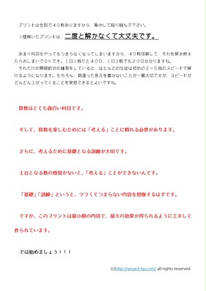 約分 中学受験生のための瞬間反射プリント３ Wisardnet 中学受験算数を攻略する教材サイト