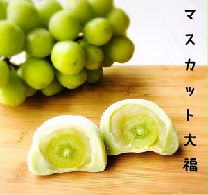 マスカット大福 店舗販売のみとさせて頂きます。 マスカット大福 店舗販売のみとさせて頂きます。