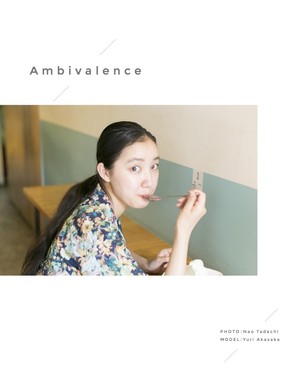 写真集『Ambivalence』（WEBストア限定特典付）