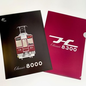 Classic8000・8300きらきらクリアファイル(2枚セット)