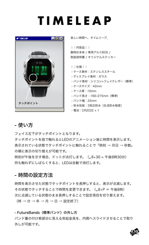Timeleap タイムリープ 3dホログラムledウォッチ Hachisanmaru Watch 0 時計 店 ジカンを楽しむ ミライを楽しむ Ledウォッチ ニキシー管時計