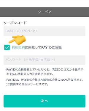 『入力エラー』が出た場合について