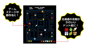 ご当地パックマン Hokkaido ｔシャツ ブラック Controller Company Official Online Store