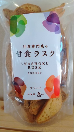 甘食ラスク アソート 大容量300g徳用 チャック袋 甘食ラスク アソート 大容量300g徳用 チャック袋