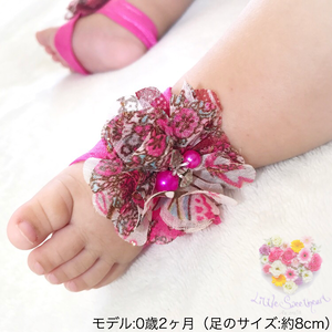 小花柄フラワー パール ビジュー ベアフットサンダル フューシャピンク ベビー用 足飾り Little Sweetheart Australia