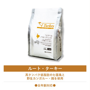 ビィナチュラル ルート・ターキー パウダー 800g 【be-NatuRal】