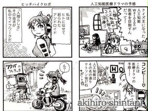 漫画 サイエンスの国のありす 14 15 新谷明弘 金星灯百貨店オンラインストア アトリエショップ