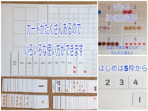 かずのおけいこ こども工作 幼児 小学生用工作キット 教材販売 親子で入学お受験準備