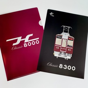 Classic8000・8300きらきらクリアファイル(2枚セット)