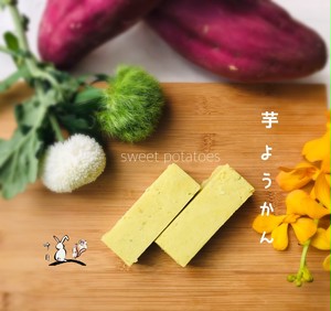 いもようかん 店舗販売のみとさせて頂きます。 いもようかん 店舗販売のみとさせて頂きます。